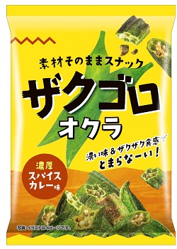 ザクゴロ野菜　オクラ